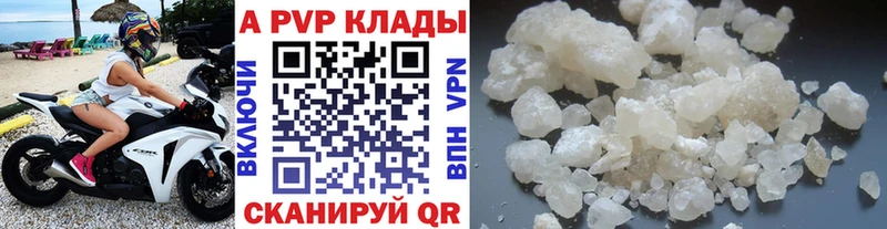 A PVP VHQ  Купить  Гулькевичи 