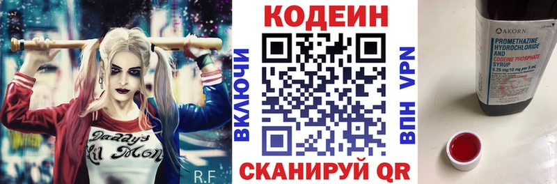 Купить  Гулькевичи  Кодеин напиток Lean (лин) 